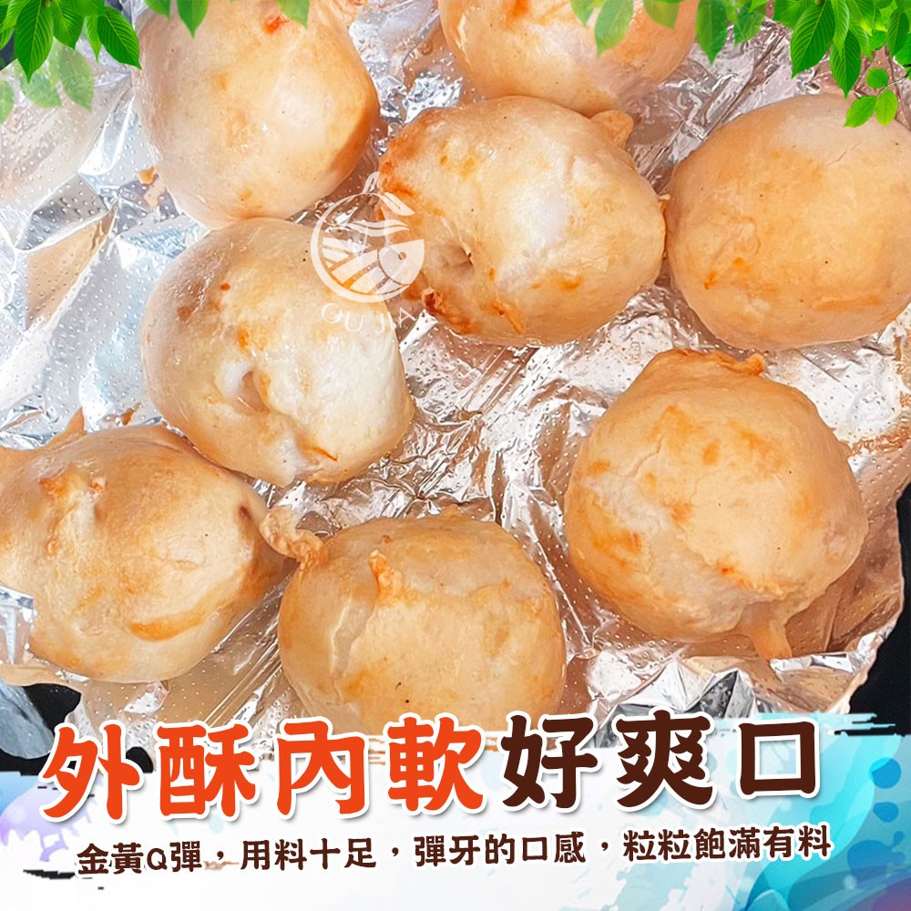 【歐嘉嚴選】特級巨霸花枝丸-600g/包