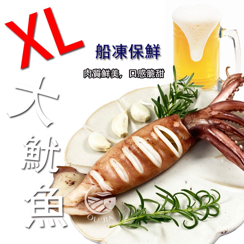 【歐嘉嚴選】深海大魷魚串XL 240-270G/隻