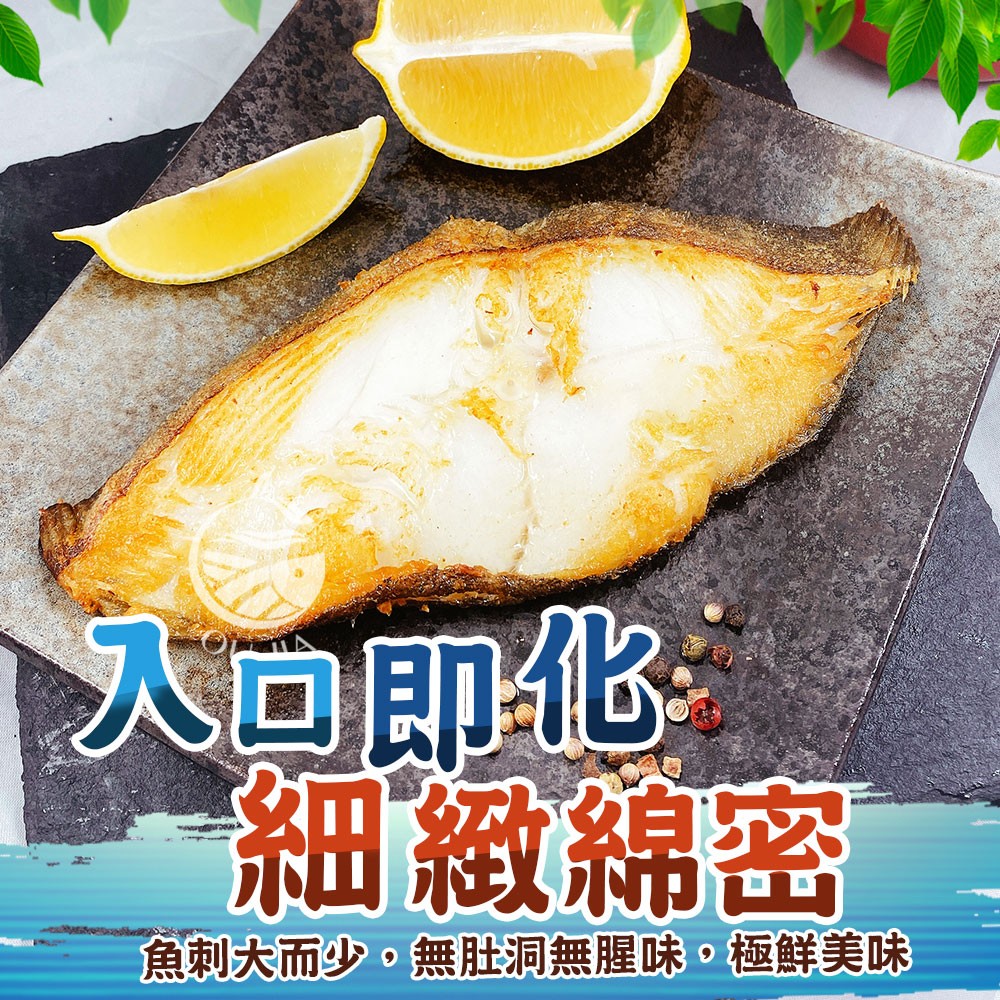 免運【歐嘉嚴選】無肚洞大比目魚(扁鱈)10片組-5片/700~750G/包