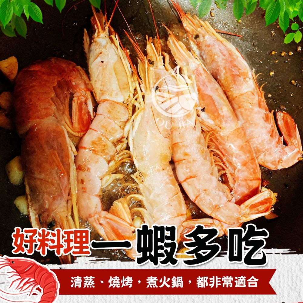 【歐嘉嚴選】阿根廷-天使紅蝦33~35尾-2KG/盒-巨無霸急速冷凍