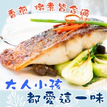 預購【歐嘉嚴選】產銷履歷金目鱸魚菲力魚排8片組 150~200g/片