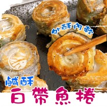 【歐嘉嚴選】台灣白帶魚玫瑰捲4包組-500g/包-約7~10入(去刺)