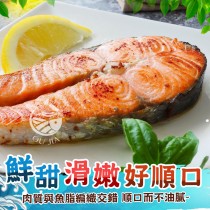 【歐嘉嚴選】嚴選智利鮭魚6片組