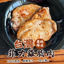 【歐嘉嚴選】台灣菲力雞胸雞排-1KG/盒-約12片